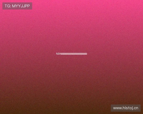 NBA高清赛事直播免费观看平台实时在线同步观看指南