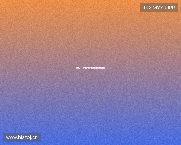 日本FC在线直播平台推荐及使用攻略详解